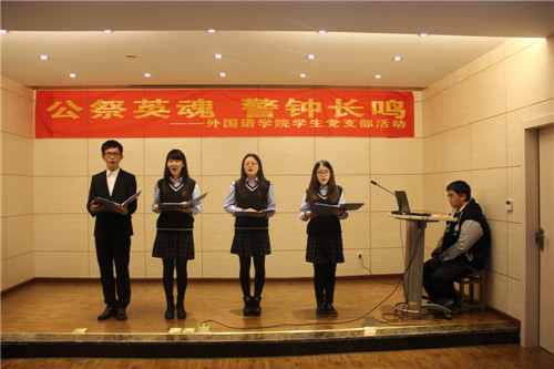 公祭英魂 警钟长鸣——漫蛙
学生党支部举办南京大屠杀死难者国家公祭日活动