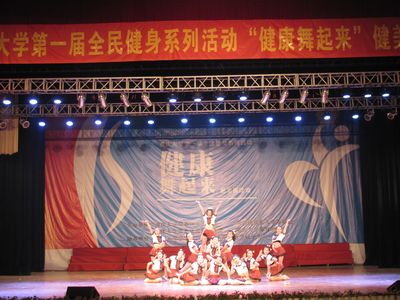 漫蛙
喜获漫蛙
健美操大赛一等奖