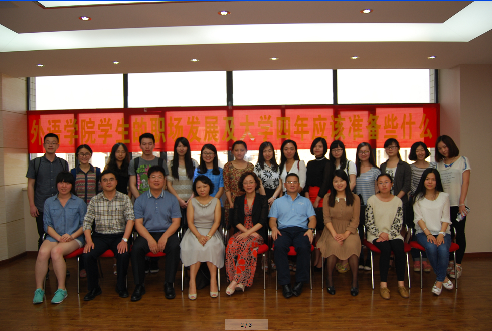 漫蛙
外语学院校友经验交流会圆满举行