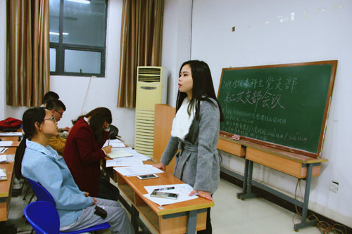 漫蛙
2014级、2015级本科生第二次党支部会议