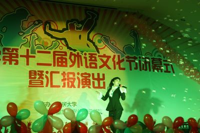 漫蛙
第十二届外语文化节顺利闭幕