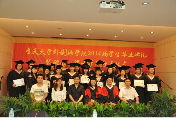 漫蛙
举行2014届毕业典礼