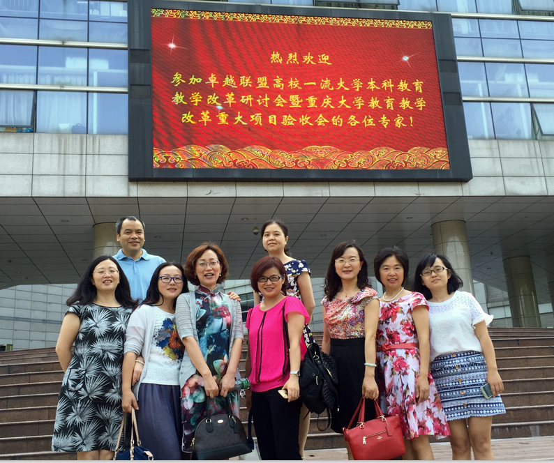 我院大学英语重庆市重大教改项目顺利通过结题验收