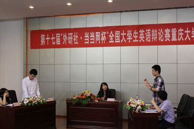 第十七届“外研社·当当网杯”全国大学生英语辩论赛漫蛙
选拔赛决赛顺利开展