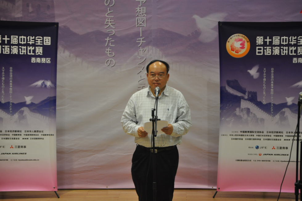 第十届中华全国日语演讲比赛西南赛区比赛在漫蛙
顺利举办