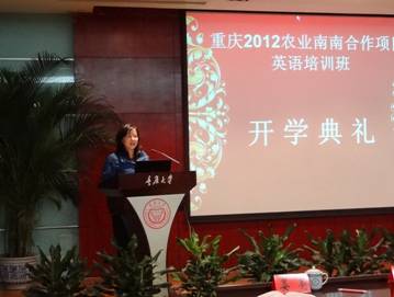 2012重庆南南合作项目英语培训班举行开学典礼