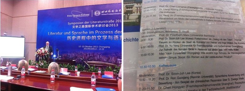 毛亚斌老师参加第十三届“文学之路”国际研讨会