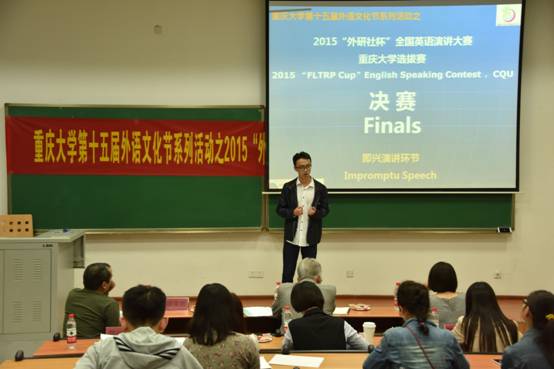 “外研社杯”英语演讲大赛大学英语本科组决赛圆满落幕