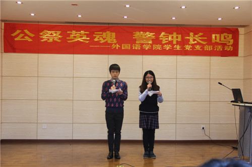 公祭英魂 警钟长鸣——漫蛙
学生党支部举办南京大屠杀死难者国家公祭日活动