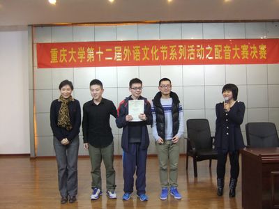 你方唱罢我登场，配音赛上尽欢乐——第十二届外语文化节之配音大赛决赛顺利举行