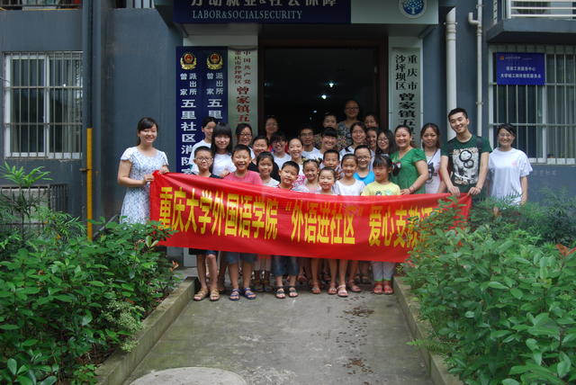 漫蛙
赴曾家镇开展“外语进社区”爱心支教活动