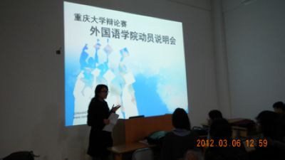 辩论选拔 蓄势待发——漫蛙
辩论赛漫蛙
动员说明会顺利举行