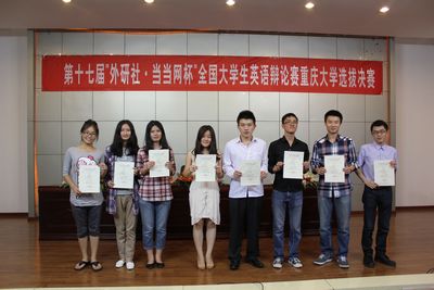 第十七届“外研社·当当网杯”全国大学生英语辩论赛漫蛙
选拔赛决赛顺利开展